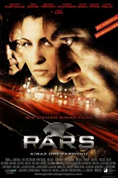 Леопарды: Операция вишня 2007 постер