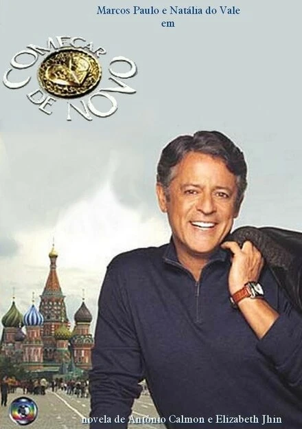 Постер Талисман 2004