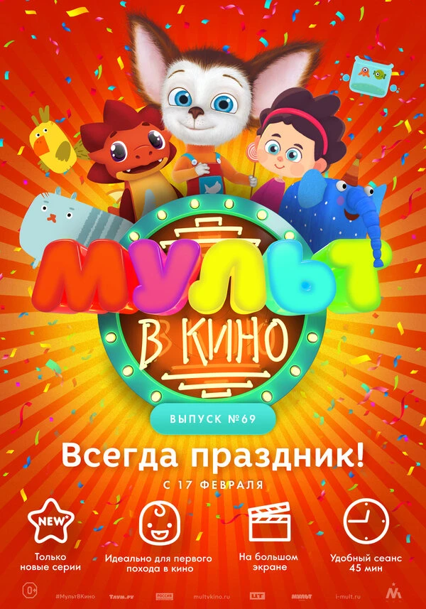 Постер фильма