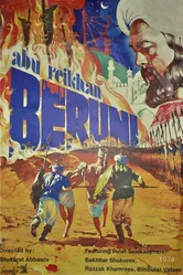 Абу Райхан Беруни 1974 постер