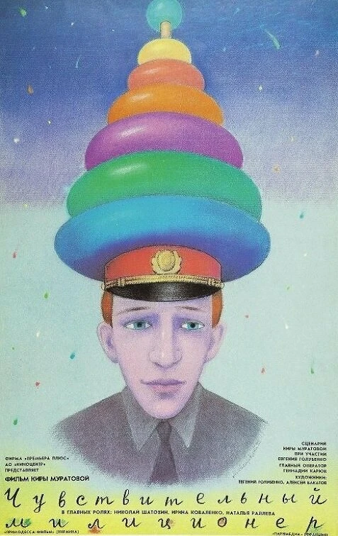 Постер фильма