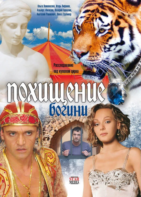 Постер фильма