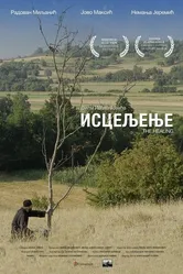 Исцеление 2014, Сербия постер