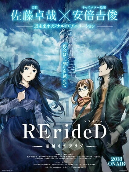 Постер RErideD: Деррида, покоривший время 2018