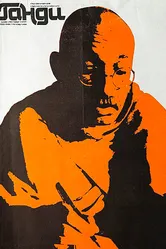 Ганди 1982 постер