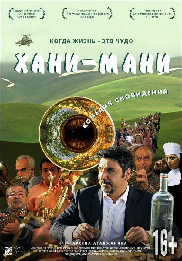 Постер фильма