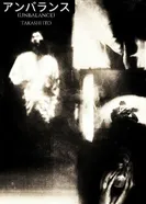 Unbalance постер