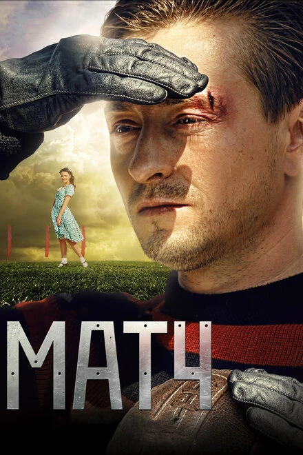 Постер Матч 2012