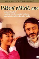 Да, дорогие друзья 1989 постер
