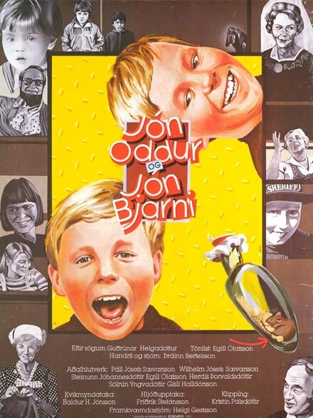 Постер Двойняшки 1981