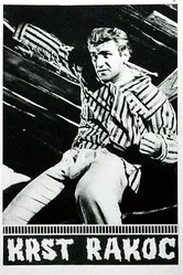 Крест Ракоц 1962 постер