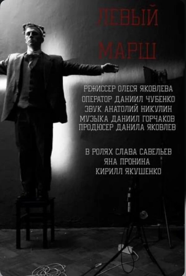 Постер фильма