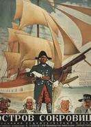 Остров сокровищ 1937 постер