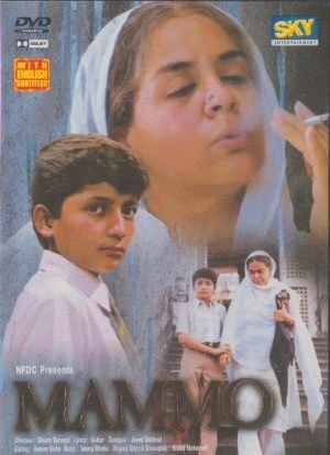 Постер Маммо 1994