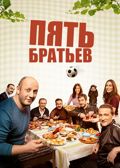 Постер фильма