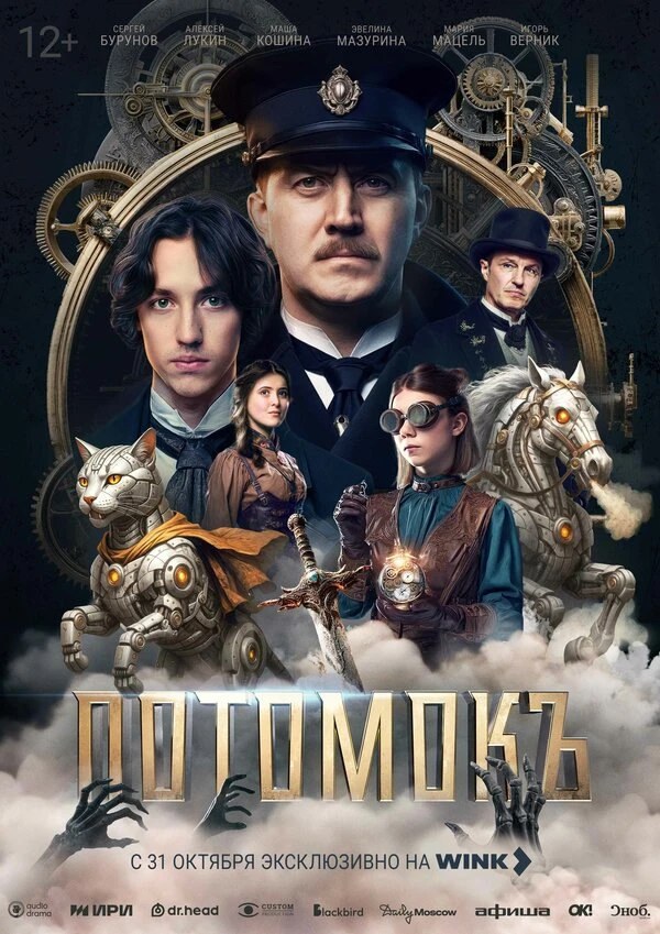 Постер фильма