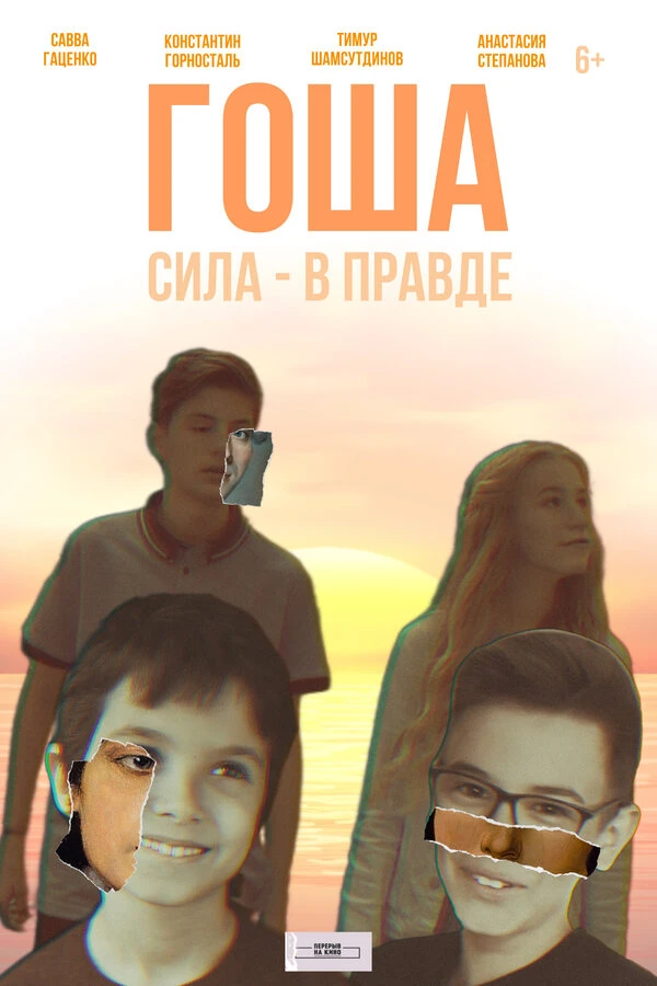 Постер фильма