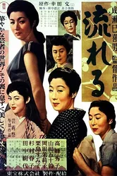 По течению 1956 постер