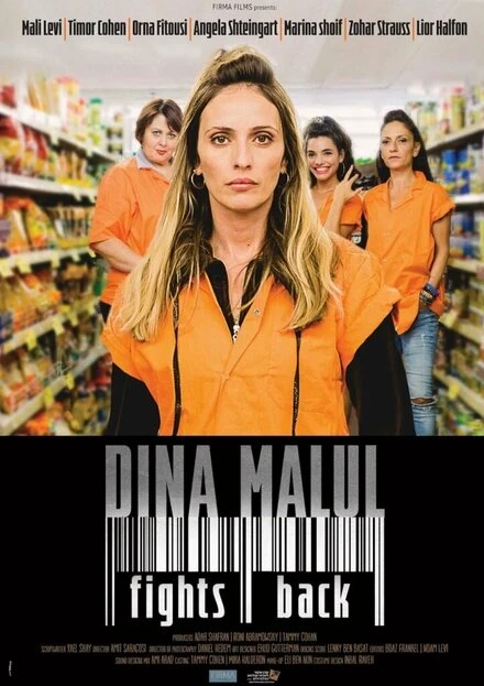 Постер Dina Malul Osa Milchama