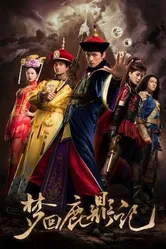 Сновидение «Олень» 2011 постер
