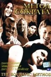 Метод Сократа 2001 постер