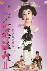 Kunoichi ninpô-chô II: Sei-shôjo no hihô постер