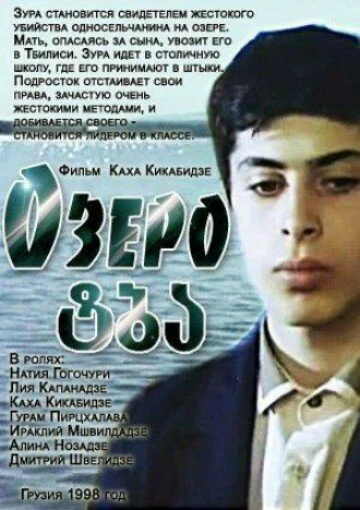 Постер фильма