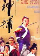 Shen bu постер