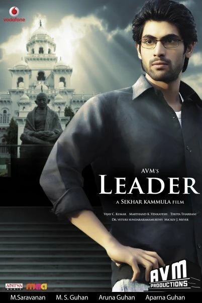 Постер Лидер 2010