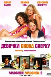 Девочки снова сверху 2004 постер
