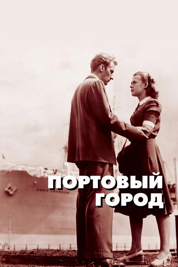 Постер фильма