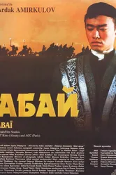 Абай 1995 постер