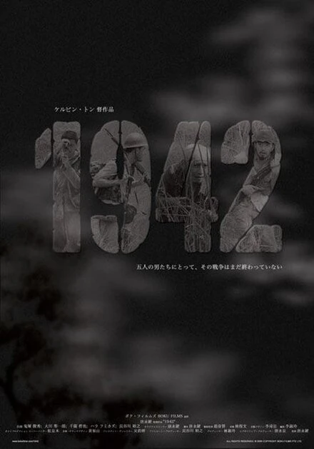 Постер 1942 2005