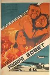 Родина зовет 1936 постер