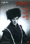 Постер Турандот 1958
