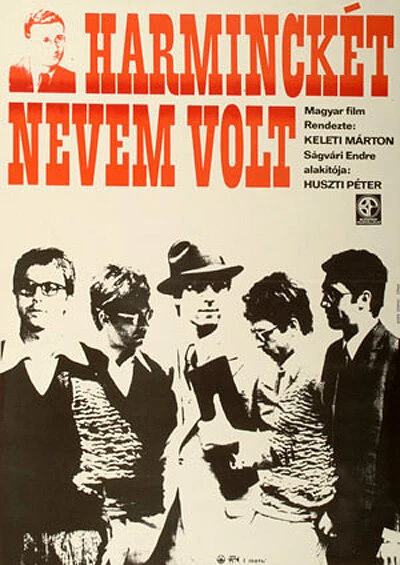 Постер У меня было 32 имени 1972