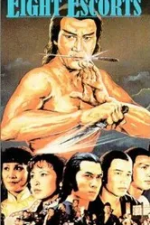 Восемь стражей 1980 постер