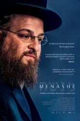 Менаше 2017 постер
