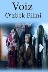 Оратор 1999 постер