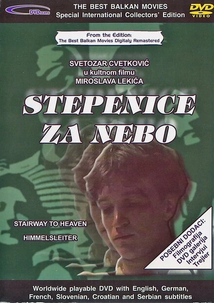 Постер Stepenice za nebo