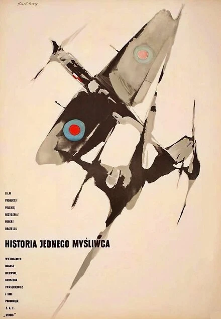 Постер История одного истребителя 1958