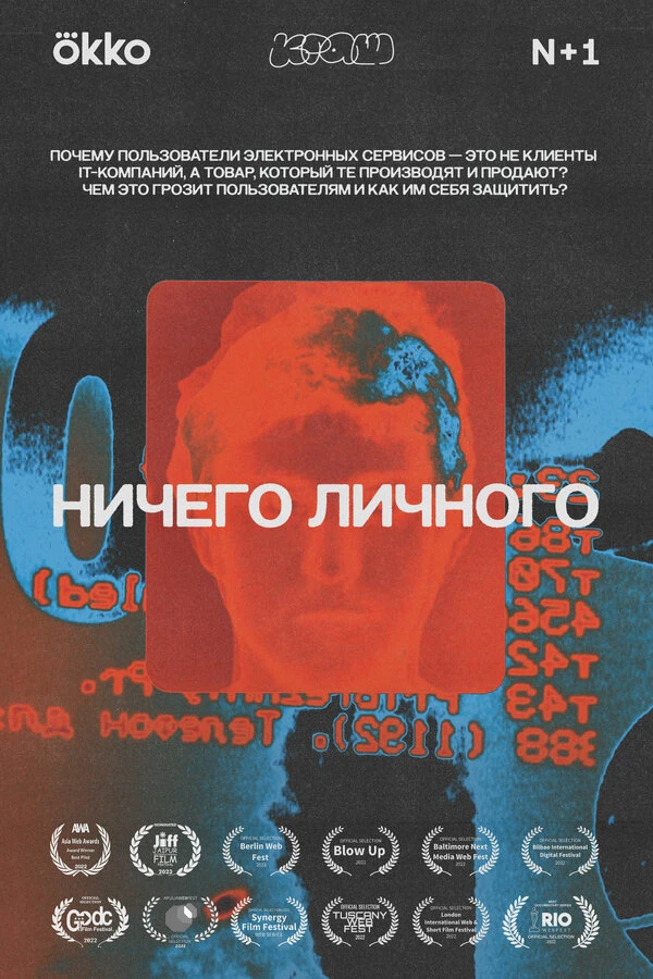 Постер фильма