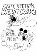 Постер The Mail Pilot