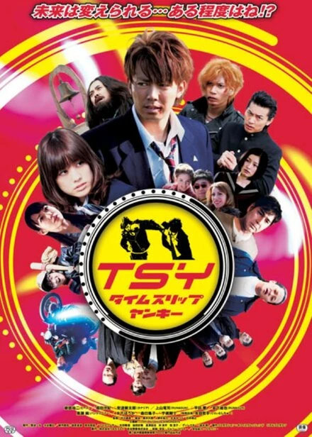 Постер TSY: Time Slip Yankee