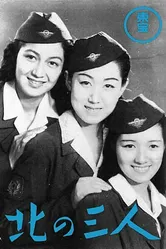 Три подруги на Севере 1945 постер