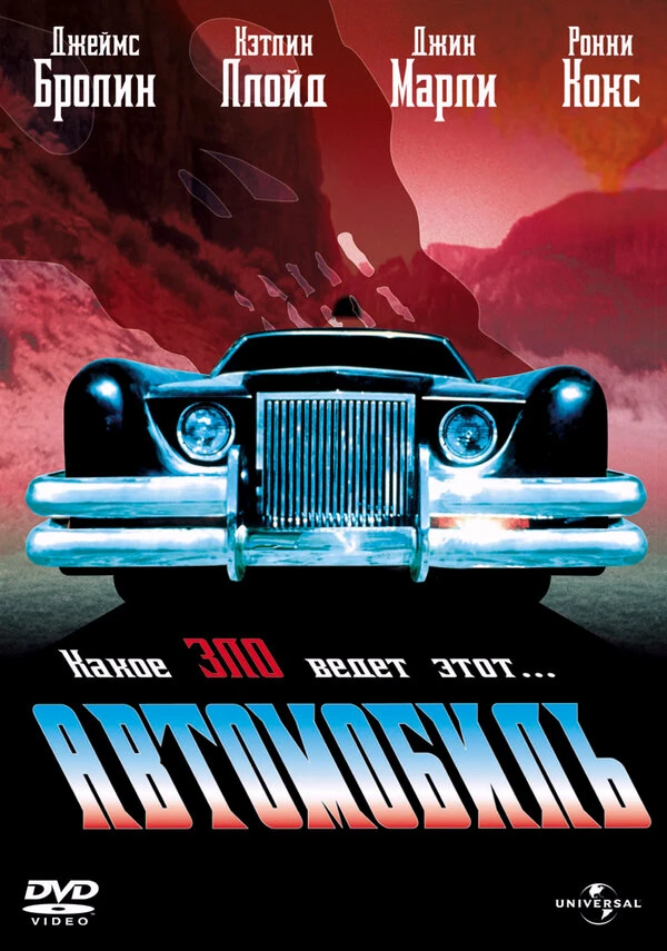 Постер фильма
