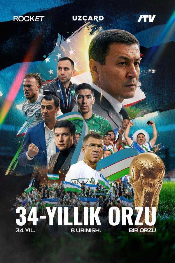 Постер фильма