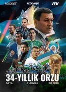 34-летняя мечта постер