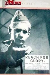 В поисках славы 1962 постер