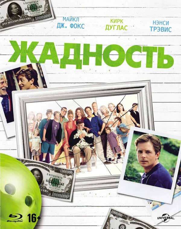 Постер фильма